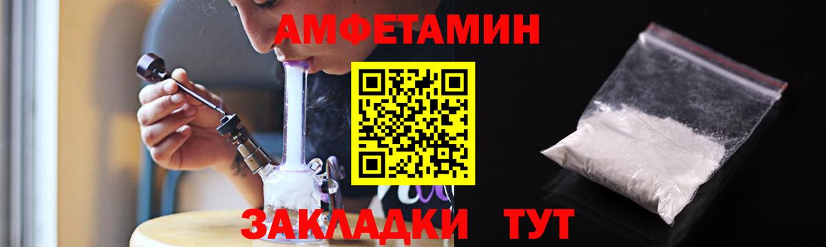 Amphetamine Розовый Мичуринск