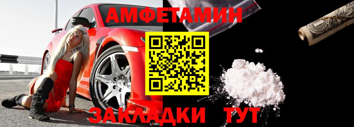 АМФ  Амфетамин  Мичуринск  АМФ 97%  МЕГА вход  Вход с VPN 