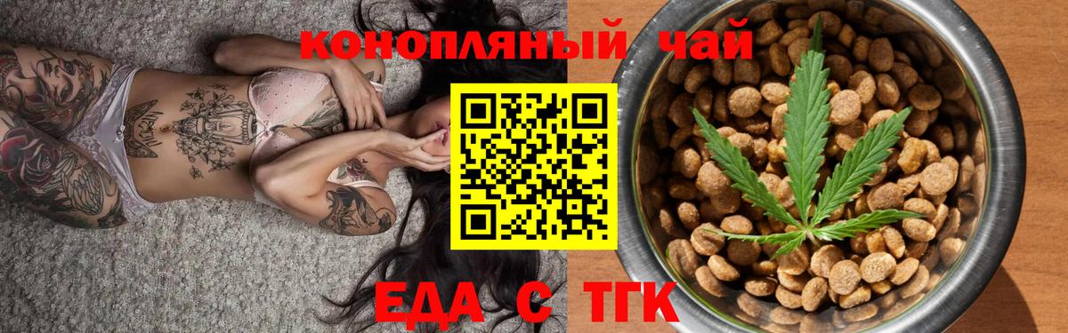 Мичуринск  Еда ТГК марихуана  Вход с VPN 