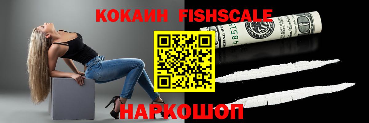COCAIN 99% Мичуринск