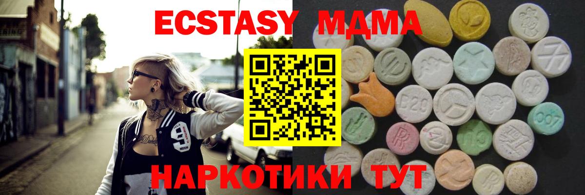 Экстази Cube Мичуринск