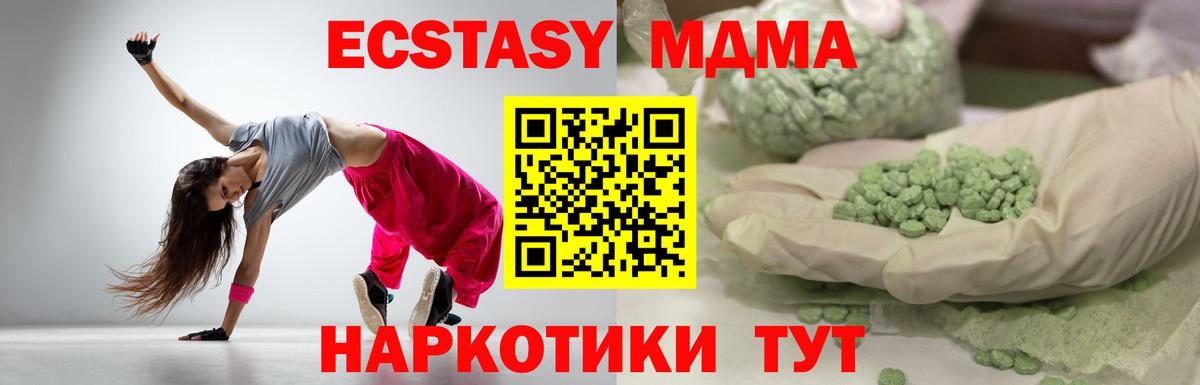 Мичуринск  что такое наркотик  ЭКСТАЗИ 280 MDMA  ЭКСТАЗИ  Вход с VPN  ЭКСТАЗИ 280мг 