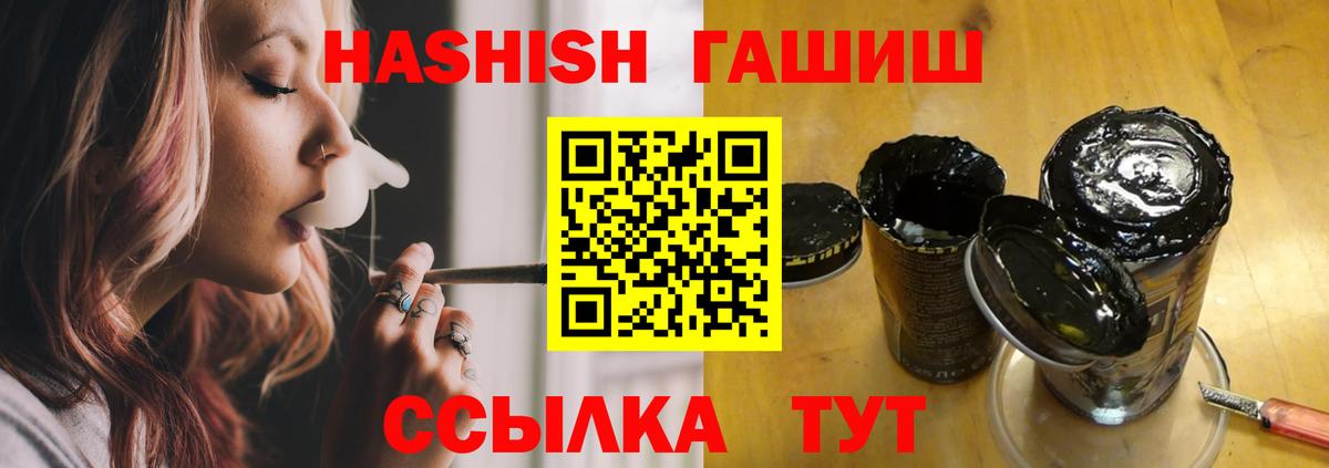 Гашиш hashish  купить наркоту  Гашиш  ГАШИШ Ice-O-Lator  Мичуринск  Вход с VPN 