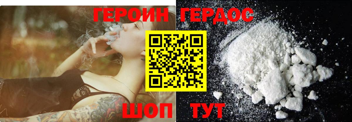 ГЕРОИН  ГЕРОИН Афган  Вход с VPN  Мичуринск 
