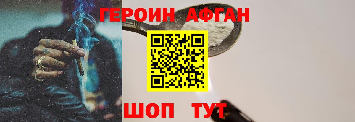 Героин VHQ Мичуринск