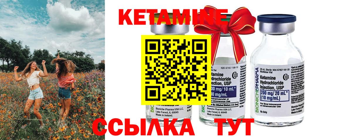 Кетамин VHQ  МЕГА зеркало  Кетамин VHQ  Мичуринск  Вход с VPN 