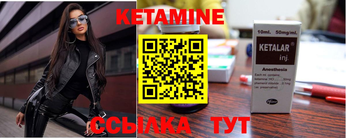 КЕТАМИН ketamine Мичуринск