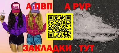 альфа пвп Уссурийск