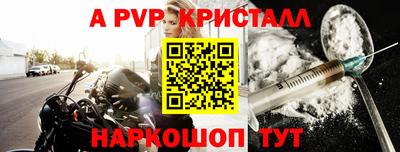 альфа пвп Уссурийск
