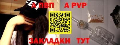 альфа пвп Уссурийск