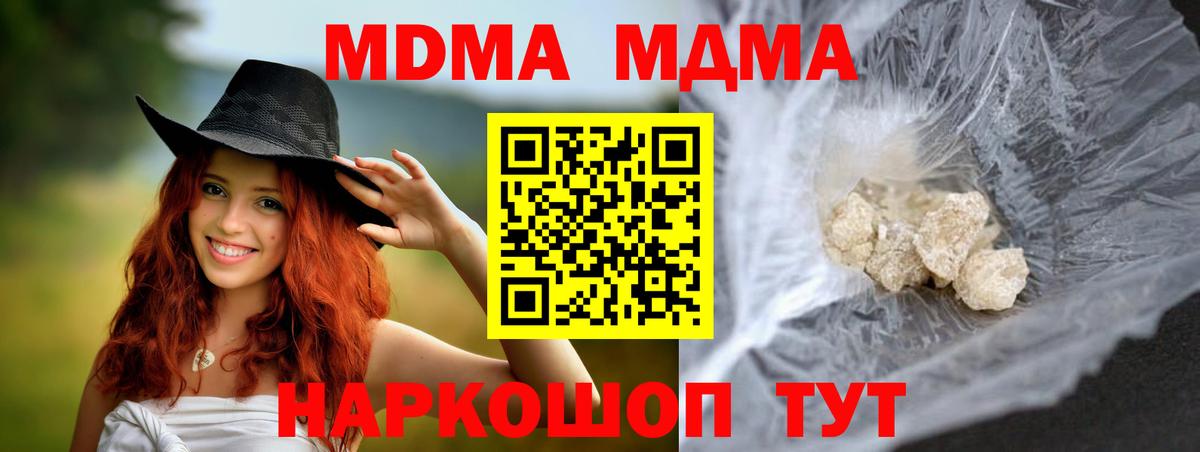 MDMA  МДМА VHQ  MDMA VHQ  Вход с VPN  Мичуринск 