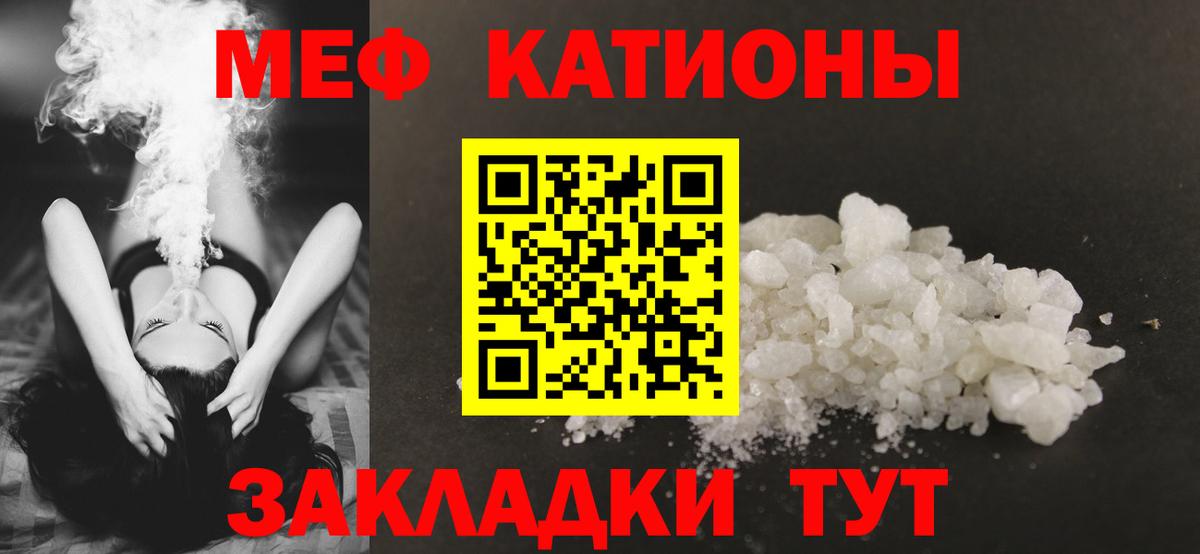 Мичуринск  МЯУ-МЯУ  Вход с VPN  Мефедрон мяу мяу  Мефедрон мука 