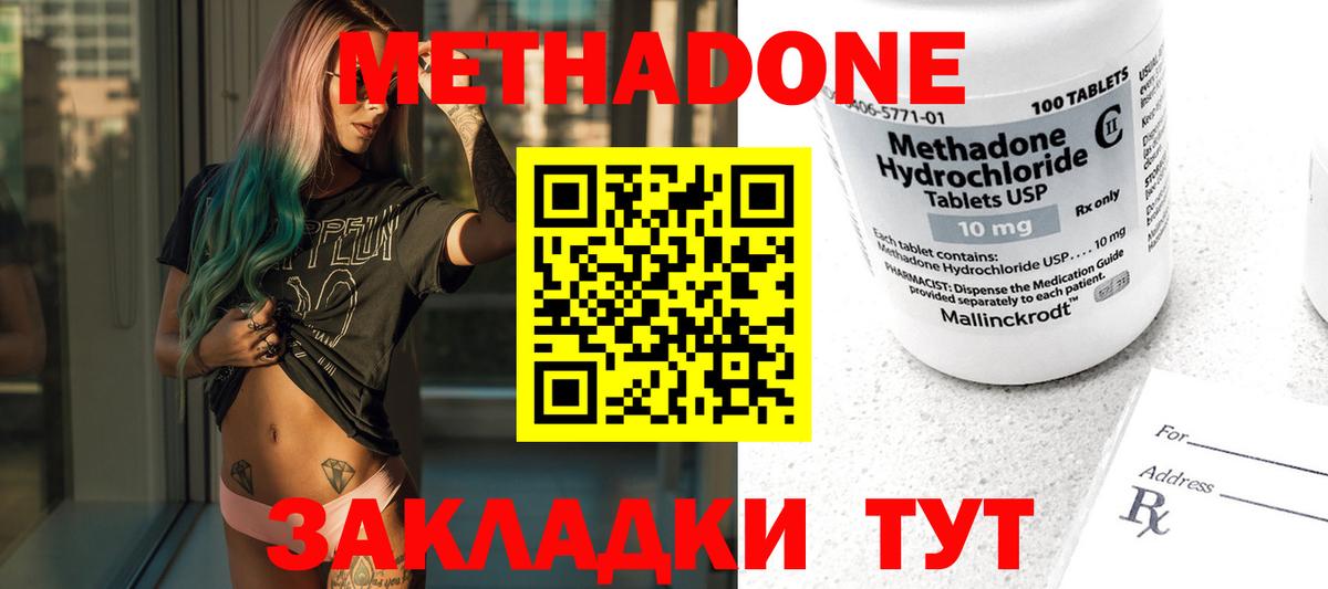 МЕТАДОН белоснежный Мичуринск