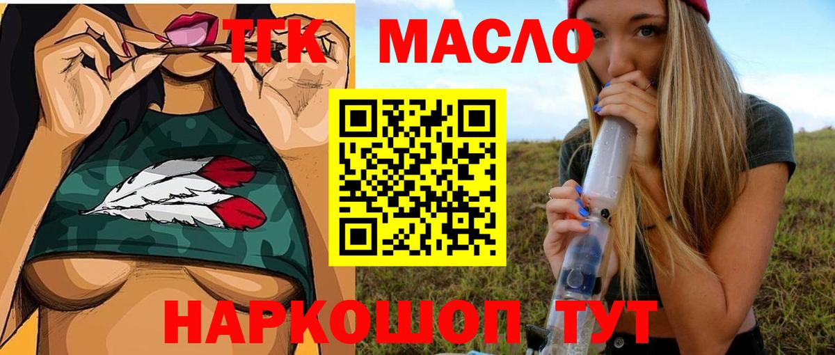 Мичуринск  ТГК концентрат  Вход с VPN 